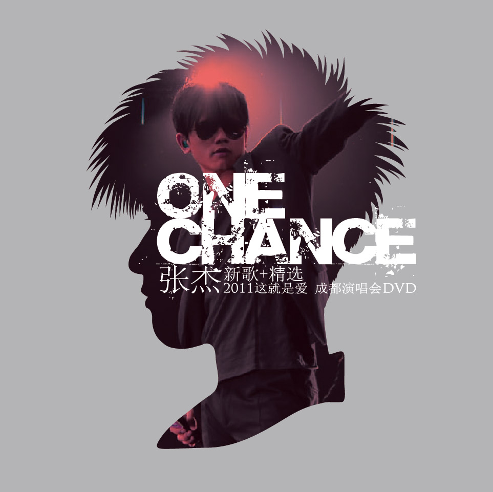 One Chance新歌+精選