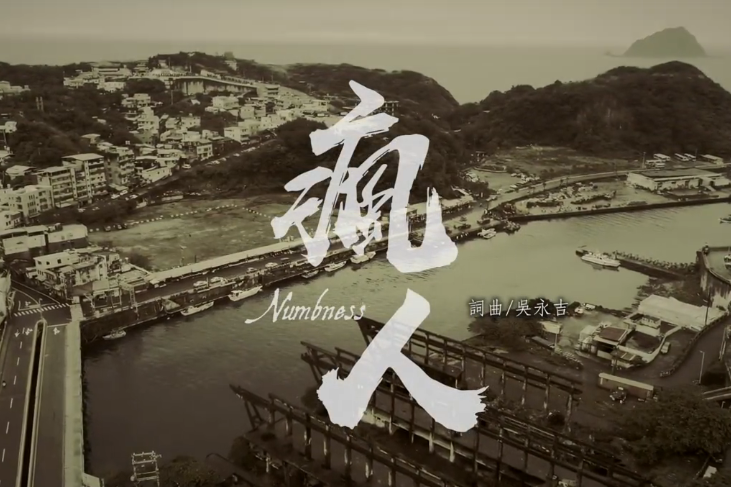 瘋人(董事長樂團演唱歌曲) 瘋人(董事長樂團演唱歌曲)