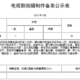 刀客(電視劇《刀客》) 刀客(電視劇《刀客》)