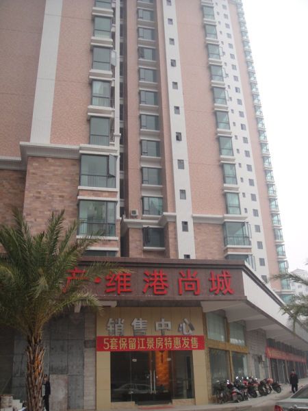 維港尚城 維港尚城