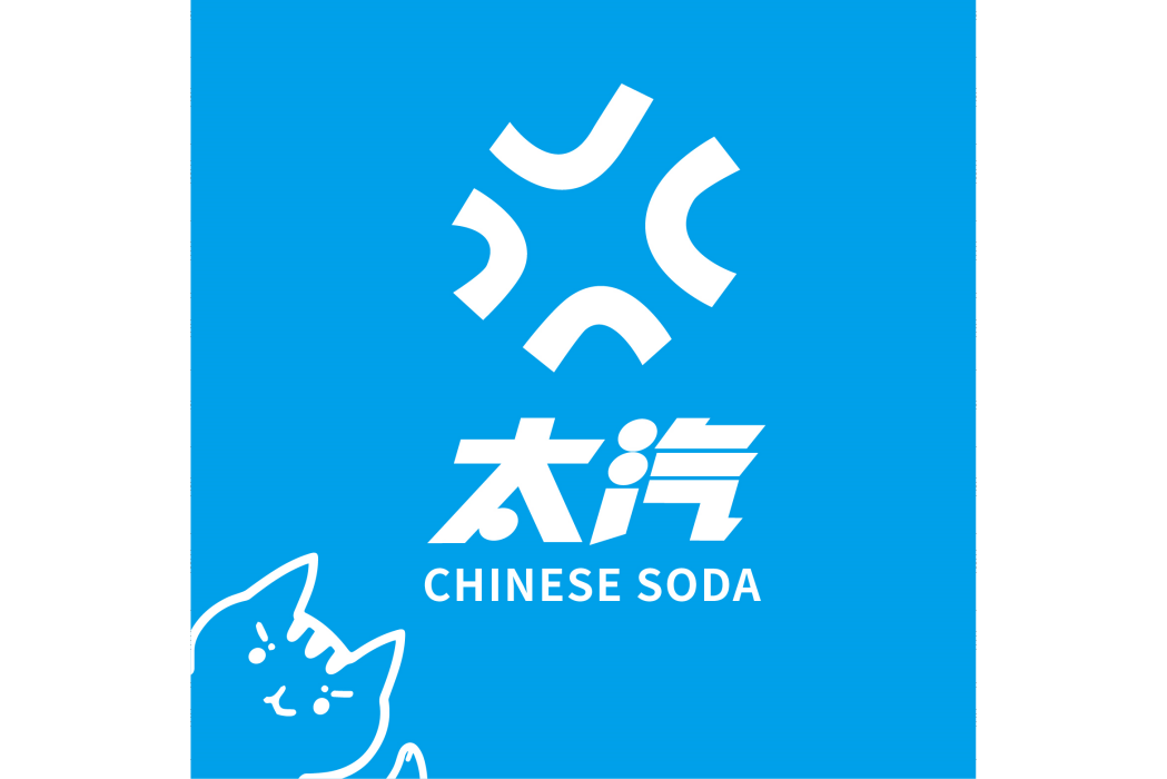 太汽 太汽