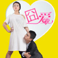 冏愛 冏愛