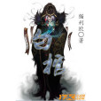 異世白魔 異世白魔