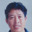 陳建國(工藝美術師) 陳建國(工藝美術師)