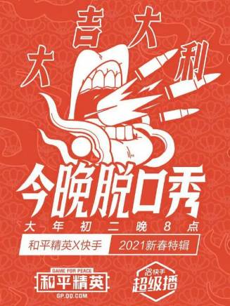 王勉(中國內地脫口秀演員、編劇) 王勉(中國內地脫口秀演員、編劇)
