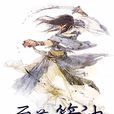 至尊箭神 至尊箭神