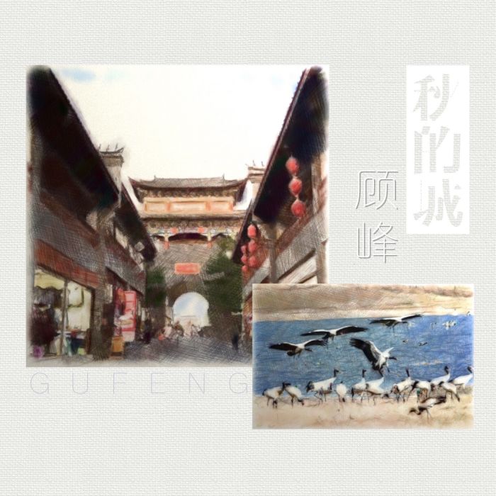 秋的城 秋的城