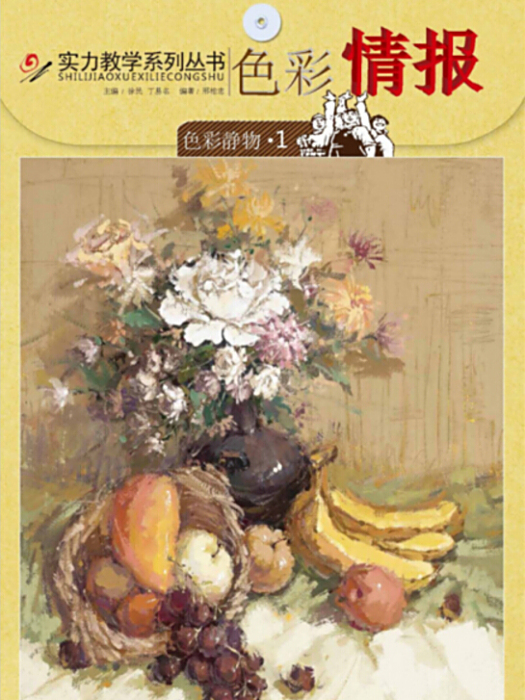 色彩情報 色彩情報