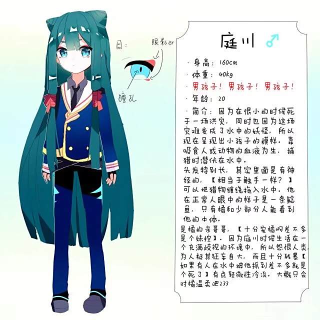 庭川