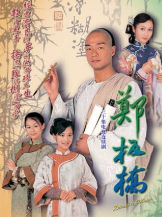 馬國明(中國香港男演員) 馬國明(中國香港男演員)