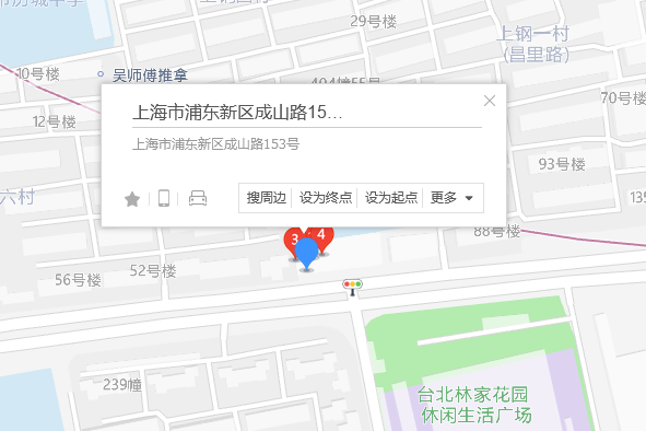 成山路153號 成山路153號