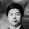 劉爾嵩 劉爾嵩