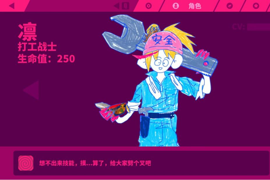 打工戰士凜 打工戰士凜