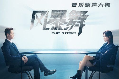 呢喃(《風暴舞》電視劇片尾曲) 呢喃(《風暴舞》電視劇片尾曲)