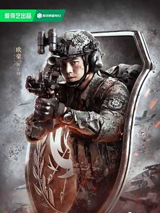 歐豪 歐豪