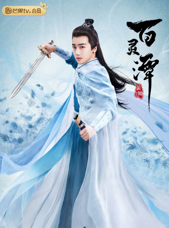 百靈潭