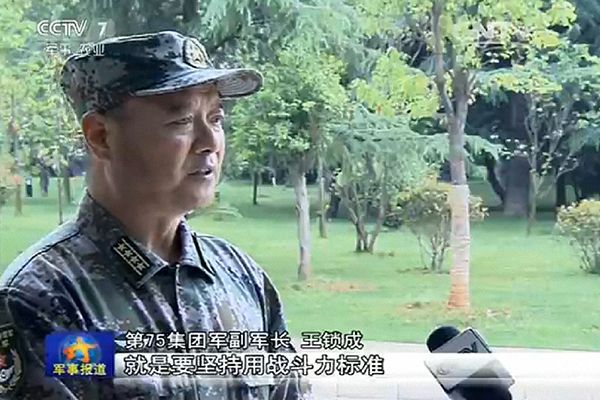 王鎖成(陸軍第75集團軍副軍長) 王鎖成(陸軍第75集團軍副軍長)