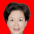 張愛華(原烏魯木齊市副市長) 張愛華(原烏魯木齊市副市長)