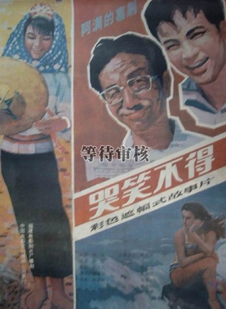 沈伐