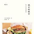 明日的便當 明日的便當
