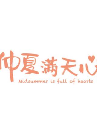 周俐葳 周俐葳