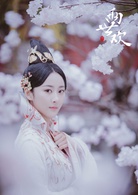 兩世歡(2019年於朦朧、陳鈺琪主演古裝電視劇)