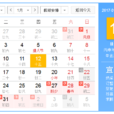 2017年1月12日 2017年1月12日