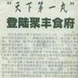 現代工人報 現代工人報