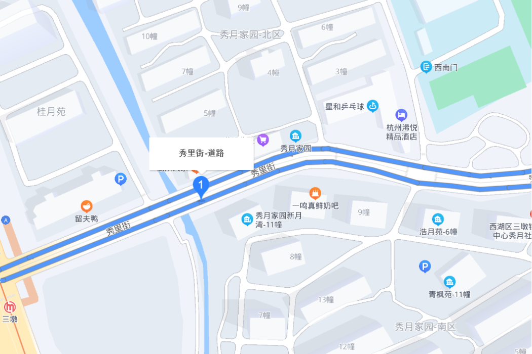 秀里街 秀里街