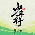 第一天(陳妍希/原野/許棟銘/王江一翻唱的歌曲) 第一天(陳妍希/原野/許棟銘/王江一翻唱的歌曲)