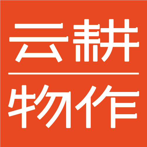雲耕物作 雲耕物作
