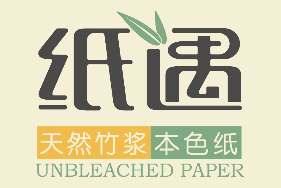 紙遇 紙遇