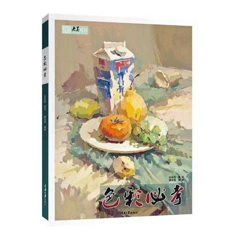 色彩必考 色彩必考