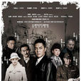 臥底(2015年傅程鵬主演電視劇) 臥底(2015年傅程鵬主演電視劇)