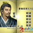 五荀 五荀