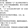 接續助詞 接續助詞