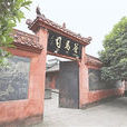 茶馬司 茶馬司