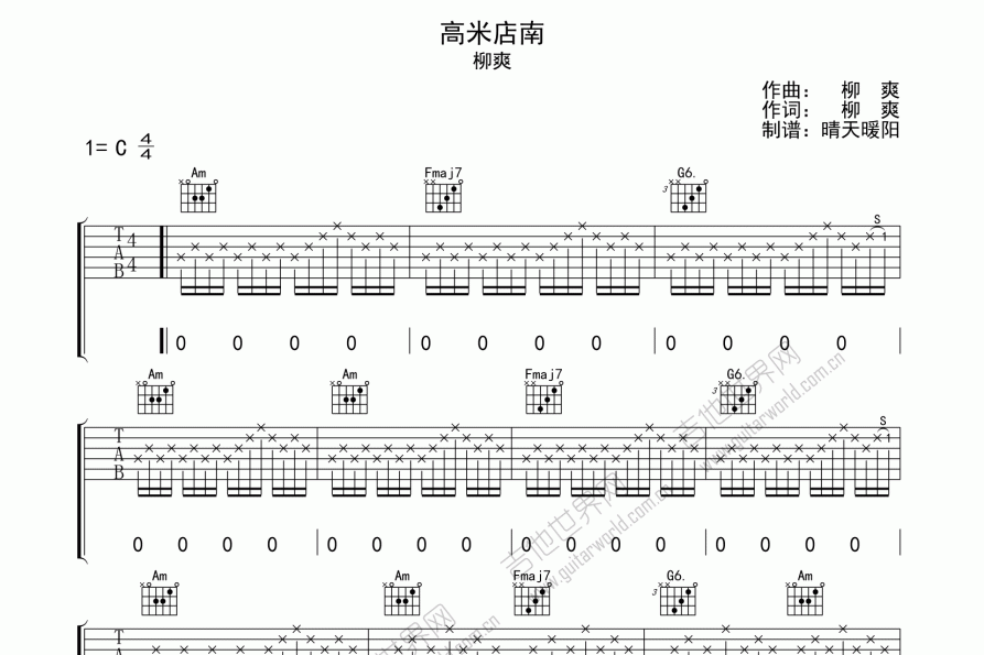 高米店南 高米店南