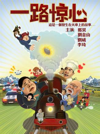 劉金山(中國內地男演員、一級演員)