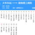 岳陽公交30路 岳陽公交30路