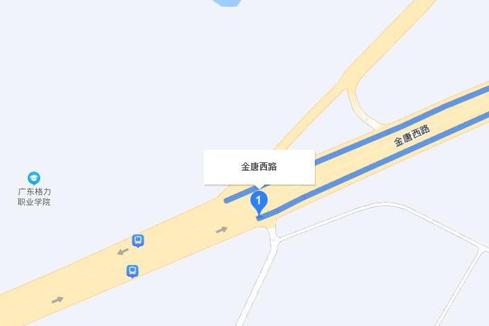金唐西路 金唐西路