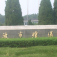 寧波市殯儀館 寧波市殯儀館