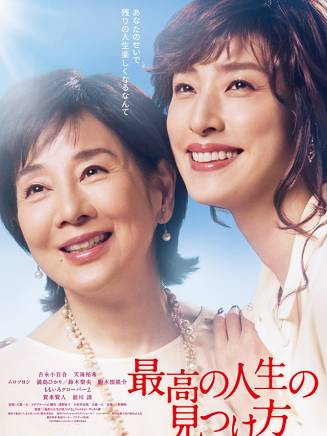 主濱晴美