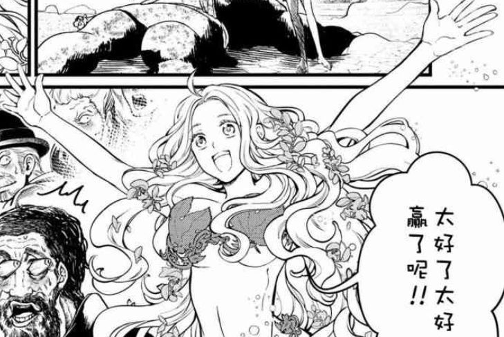 夏娃(《終末的女武神》中的角色) 夏娃(《終末的女武神》中的角色)