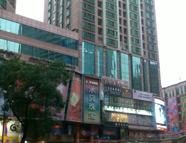 東港中心 東港中心