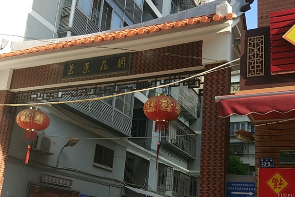榮景花園 榮景花園