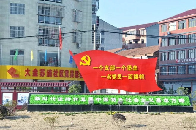 蘇垴社區 蘇垴社區