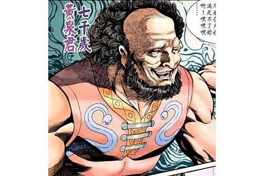 黃泉君 黃泉君