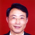 袁生(南京師範大學教授) 袁生(南京師範大學教授)