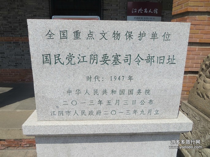 江蘇省文物保護單位